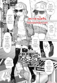 สรวงสวรรค์ของผู้ใหญ่ | [Hidari Kagetora] Enthusiastic Reception Adult Paradise (Love Chu Life)