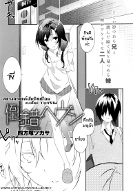 สรวงสวรรค์อันบิดเบือน [yomotsuka tsukasa] Tousaku Heaven (2)