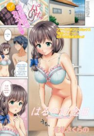 สร้างความทรงจำ [Hanafuda Sakurano] Haru no Kinen – Anniversary of “HARU” (COMIC Potpourri Club 2015-04)