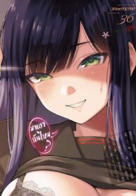 สร้างความทรงจำ | [Herio] Sayonara Tenkousei | Goodbye Transfer Student (COMIC ExE 36) (2)