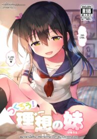สร้างน้องสาวในอุดมคติ | (C99) [squeezecandyheaven (Ichihaya)] Tsukurou! Risou no Imouto | Let’s Make The Ideal Little Sister!
