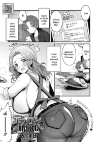 สร้างโอกาสให้ของขวัญเธอ [Meisuke] Epuron No Nemuri Hime