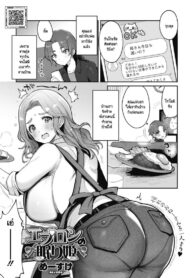 สร้างโอกาสให้ของขวัญเธอ [Meisuke] Epuron No Nemuri Hime (2)
