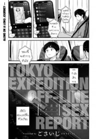 สละซิง [Gosaiji] Tokyo Ensei Off-Pako Report | Tokyo Expedition Off-line Sex Report (COMIC Anthurium 2022-08)