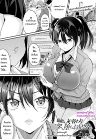 สลับร่าง พี่ชายกลายเป็นสาวใจแตก [Labui] Mamotte! Iregawari Ahe Ochi Onii-san | Protect Me! Body Swapped Mindbroken Ahegao Onii-chan! (COMIC Unreal 2021-10 Vol. 93)