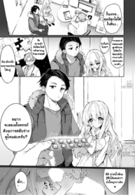 สลับร่างทำท้อง [Kurimoti Tiduru] Irekawari Fuufu Gyakuten! Tanetsuke Sex (2)