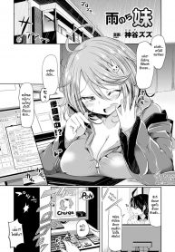 สลับร่างอลเวง [Kamiya zuzu] Amenochi imouto | After Rain Sister (COMIC Unreal 2014-04 Vol. 48)