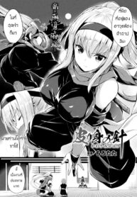 สวมร่าง สร้างจากเข็ม [Tirotata] Kawarimi no Hari | Skin-Changing Needle (COMIC Unreal 2019-06 Vol. 79)