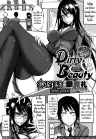 สวยลามก [Ganmarei] Dirty and Beauty (COMIC Megastore Alpha 2014-07) (2)