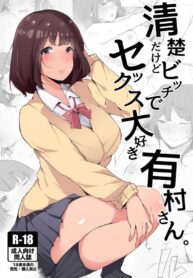 สวยอันตราย | [BlossomSphere (Sakurayu Hal)] Seiso dakedo Bitch de Sex Daisuki Arimura-san