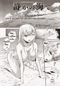 สองคนบนเกาะร้าง [Miyakawa Hajime] Shizuka no Umi de In The Peaceful Ocean (COMIC Kairakuten BEAST 2008-09)