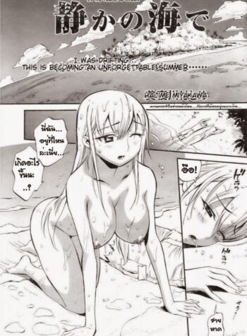 สองคนบนเกาะร้าง [Miyakawa Hajime] Shizuka no Umi de | In The Peaceful Ocean (COMIC Kairakuten BEAST 2008-09)
