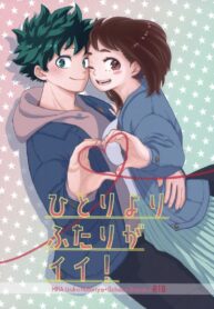 สองดีกว่าหนึ่ง | [Akanoiki (Buthikireta)] Hitori Yori Futari ga Ii! | Two is Better Than One (Boku no Hero Academia)