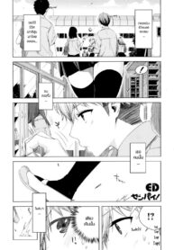 สองปีไม่เสียเปล่าขออยู่ยาวกับรุ่นพี่ | [ED] Senpai!