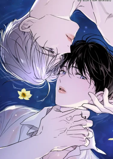 Duality of Desire สองรัก แรงปรารถนา
