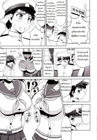สองสาวคาเสะเรือพิฆาต Omaera no Youna Kuchikukan ga Iru ka!! (Kantai Collection) (2)