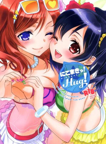 สองสาวบดขยี้ (C84) [Sweet Pea, COCOA BREAK (Ooshima Tomo, Ooshima Towa)] NicoMaki! HUG! (Love Live!) (3)