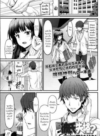 สองสาวสุดเซกซี่ [Rasahan] Kareshi Shikkaku – Incapable Boyfriend