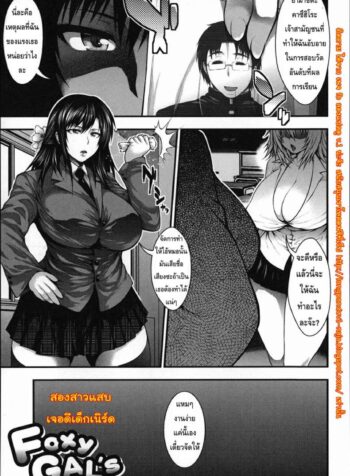 สองสาวแสบ เจอดีเด็กเนิร์ด [Taihei Tengoku] Enjyo-Kosai 4 (2)