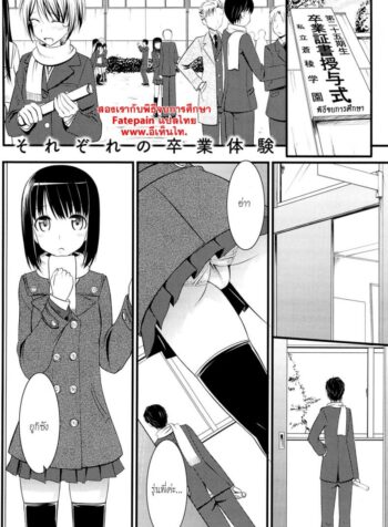 สองเรากับพิธีจบการศึกษา [TakayaKi] Sorezore no Sotsugyou Taiken (COMIC 0EX Vol. 04 2008-04)
