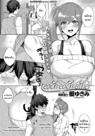 สอนกันและกัน [Eno Yukimi] Teach Each Other (COMIC Anthurium 2019-03)