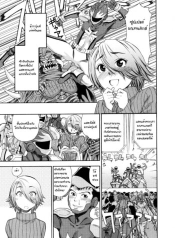 สอนการแสดง [Yamatogawa] Aqua Bless Ch.6 – DEMON SQUADRON MATENGER (2)