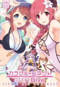 สอนปฏิบัติฝึกใช้จริง | [MIDDLY (Midorinocha)] Colorful Connect 4th:Dive (Princess Connect! Re:Dive)