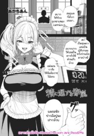 สอนประสบการณ์ให้นายน้อย | [Akachian] Sei ni Tsuuzuru Shunran (COMIC Penguin Club 2023-09)