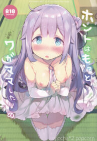 สอนยูนิคอร์นให้เป็นผู้ใหญ่ (C93) [mocha＊2popcorn (Kibii Mocha)] Honto Wa Motto Wagamama Shitai no | I Actually Wanna Be Spoiled Some More (Azur Lane) (2)
