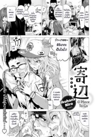 สอนรักนายโอตาคุ | [Ikuhana Niro] A Place to Go (Comic Kairakuten 2017-02) (2)