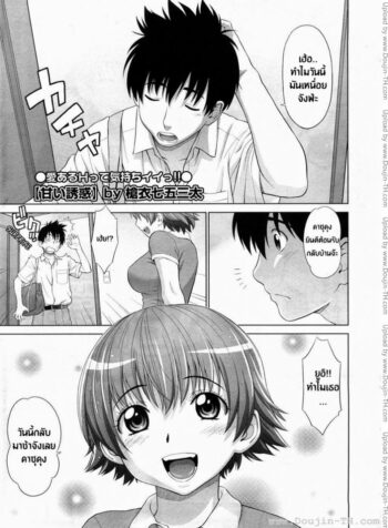 สอนรักสาวข้างบ้าน [Yarii Shimeta] Amai Yuuwaku (Sweet Temptation)