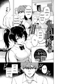 สอนเซ็กส์หนูทีสิคะครู [Ayatori] Sensei oshiete (2)