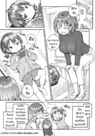 สอนเรื่องเพศให้หลานสองเพศ [Ayanakitori] Meikko to Okki suru Futanari Ochinchin | My Niece and Her Hard Futanari Penis