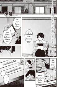 สอนเล่นเกมจนได้กัน [Ouchi Kaeru] Otonari