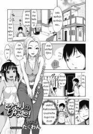 สอนเสียวเด็กจนติดใจ [Takuwan] Tonari no rinato