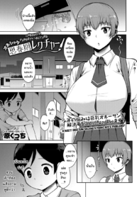 สอนให้เด็กมันรู้ [Harakucchi] OneShota Shishunki Lecture | OneShota Puberty Lecture