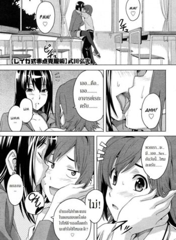 สอบซ่อม จ้องทำรัก [Exam Love]