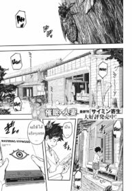 สะกดจิต ฤดูร้อน [Aino Chie] Muishiki no Natsu | Unconscious Summer (COMIC HOTMiLK Koime Vol. 36)