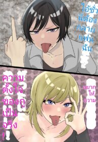 สะกดจิตคนชอบหาเรื่อง | [Sasaki Musashi] Ore ga aitsu no kanojo ni naritai no wa zettaini ore no ishi!