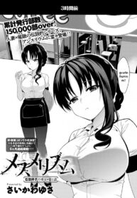 สะกดจิตคุณอิชิดะ [Saikawa Yusa] Mesumeruzumu Ishida Shoko no Baai (2)