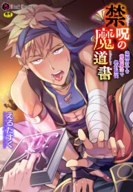 สะกดจิตคุณโจรกับหนังสือต้องสาป! | [Erutasuku] Kinju no Madousho Touzoku Danshi o Saimin Mahou de Zettai Fukujuu | The Cursed Grimoire: The Male Thief is Under Complete Submission From Hypnosis Magic