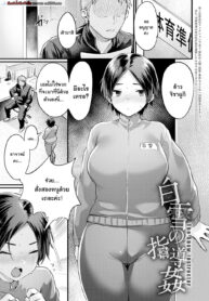สะกดจิตจนติดใจ [Echigoya Takeru] Shirayuki no Shidoukan – The Snow Instructor (Nyotaika Heaven)