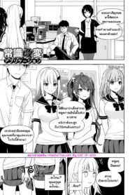 สะกดจิตตรวจสุขภาพนักเรียนหญิง | [Zerodo/Degree123] Common Sense Modification Application