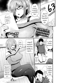 สะกดจิตติวเตอร์ สอนคาบเสียว [Danchino] Itsuwara reta joshiki kateikyoshi inkan (3)
