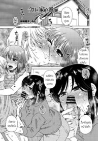 สะกดจิตทั้งแม่ทั้งลูก [Kurumiya Mashimin] Kyou wa kateikyoushi (2)