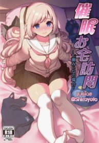 สะกดจิตพาเสียวมิอินะจัง (C97) [Ranshi to Kimi to. (santa)] Saimin Otaku Houmon ~Nanase Miina no Baai~