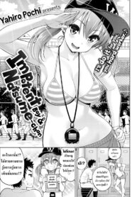 สะกดจิตพิชิตนายหรรมอ่อน! [Yahiro Pochi] Impotent Boy & Natsume-chan