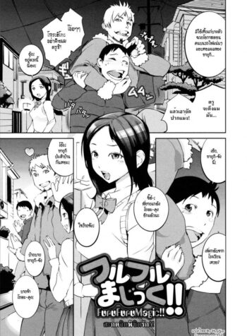 สะกดจิตพิชิตรัก [Igarashi Denma] Nurunuru Meromero | Wet ‘n’ Willing Ch.10 – FupufupuMagic!! (2)