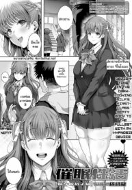 สะกดจิตพิชิตฮาเร็ม – ผู้สร้าง | [Tawara Hiryuu] Saimin Seikatsu [Jougasaki Yuuko Hen]