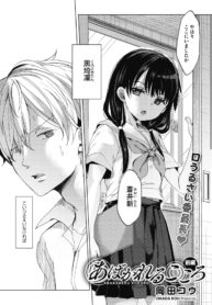 สะกดจิตยัยตัวเล็ก [Okada Kou] Abakareru Kokoro